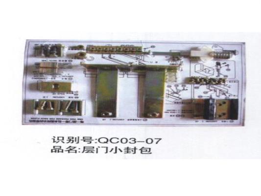 層門(mén)小封包